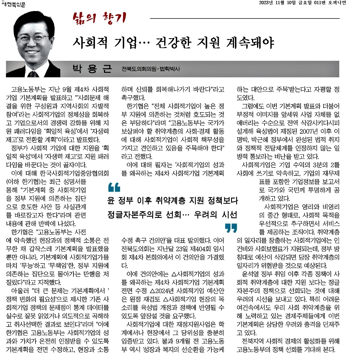 사회적 기업...건강한 지원 계속돼야 1