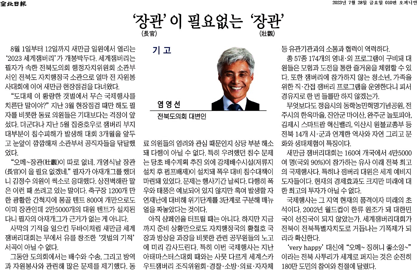 장관이 필요없는 장관 1