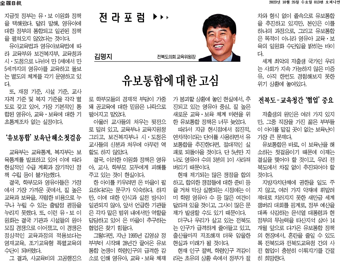 유보통합에 대한 고심 1