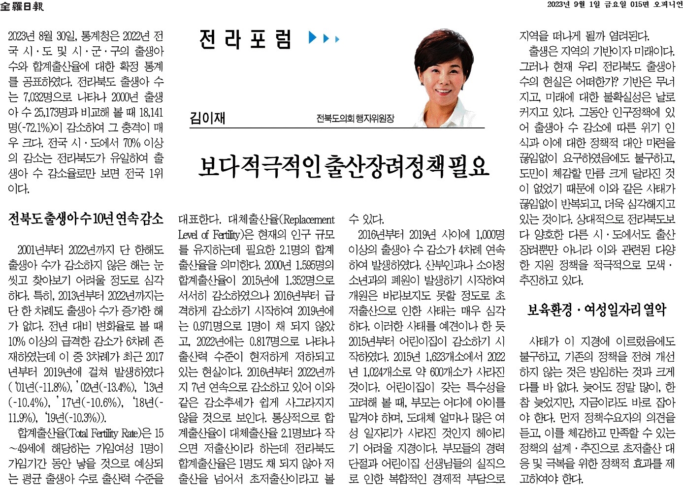 보다 적극적인 출산장려정책 필요 1