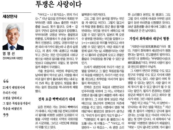 투쟁은 사랑이다 1