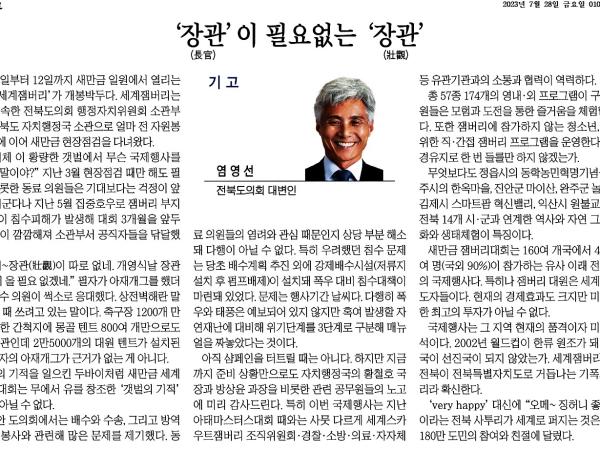 장관이 필요없는 장관 1