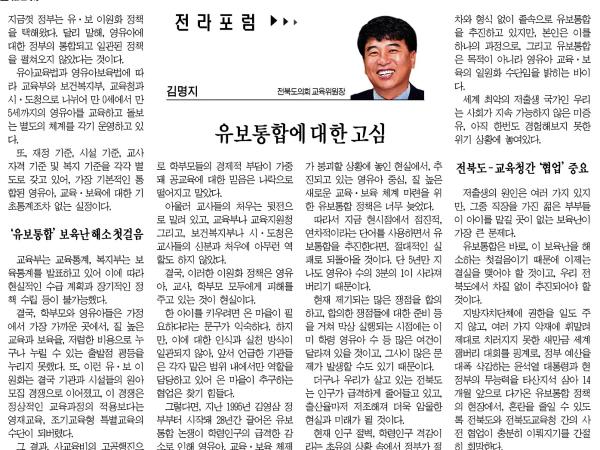 유보통합에 대한 고심 1