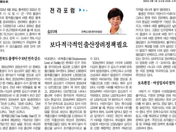 보다 적극적인 출산장려정책 필요 1