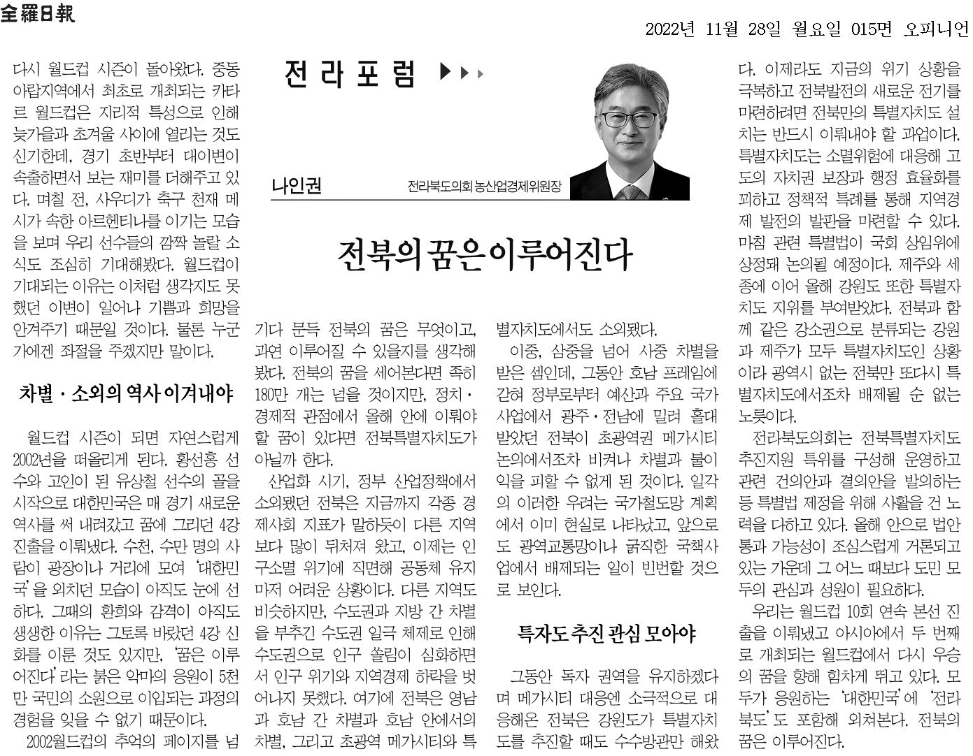 전북의 꿈은 이루어진다 1