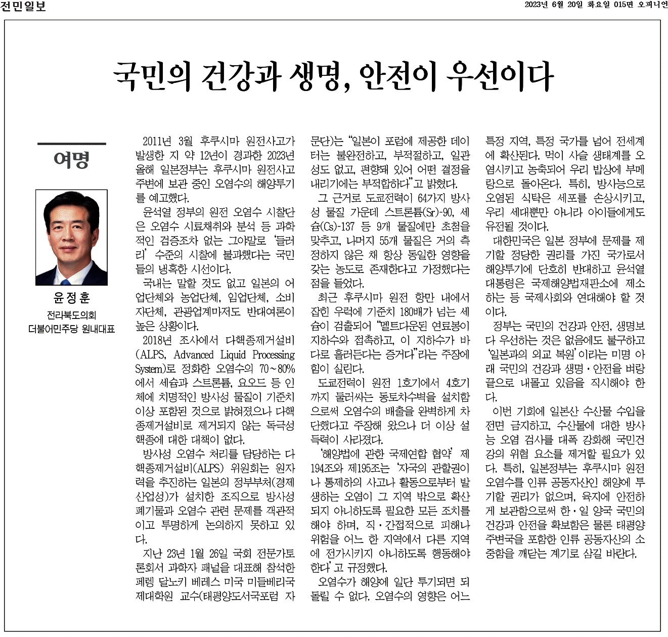 국민의 건강과 생명, 안전이 우선이다 1