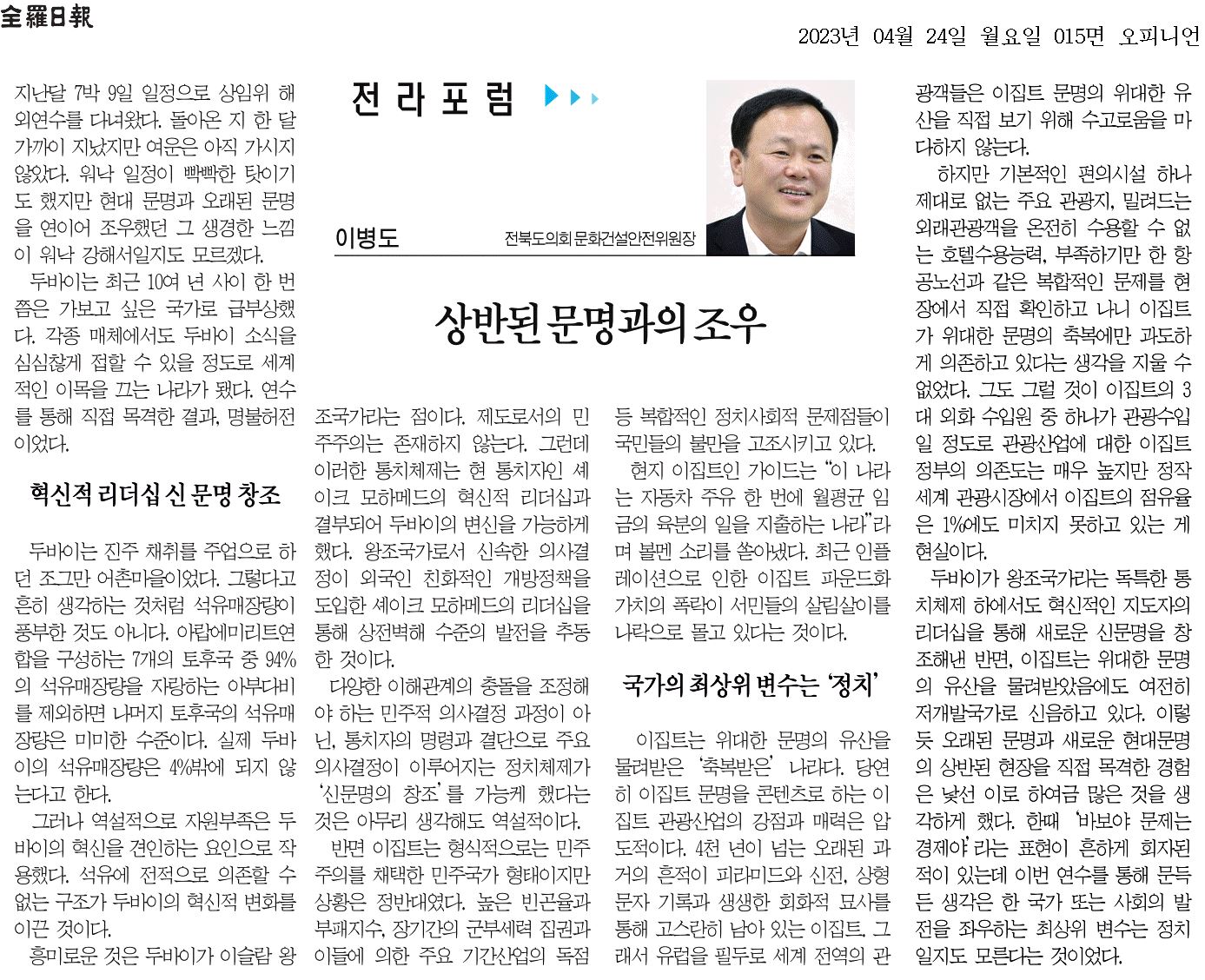 상반된 문명과의 조우 1