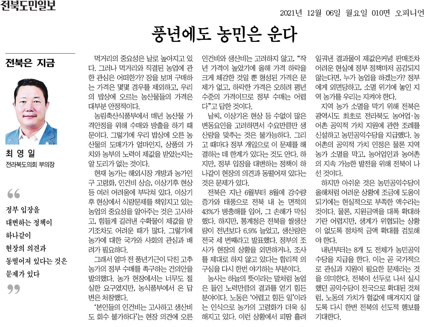 풍년에도 농민은 운다 1