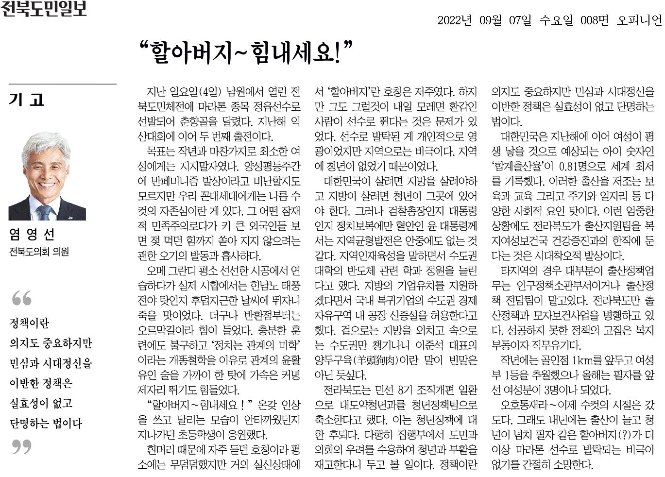 할아버지~힘내세요! 1