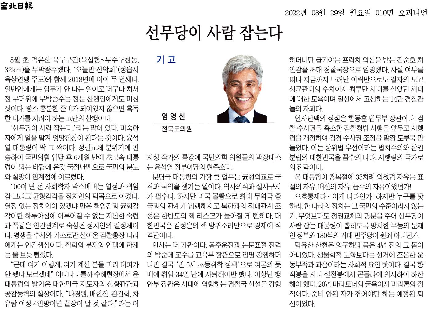 선무당이 사람 잡는다 1