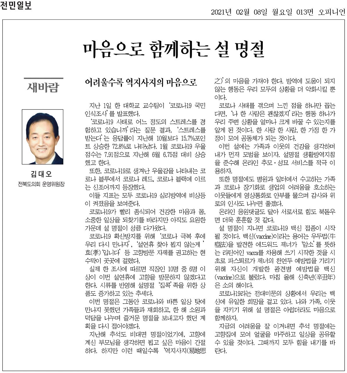 마음으로 함께하는 설 명절 1