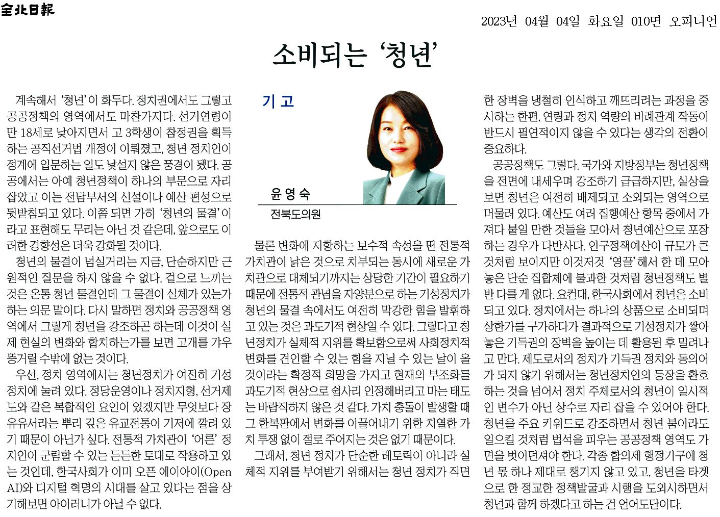 소비되는 청년 1