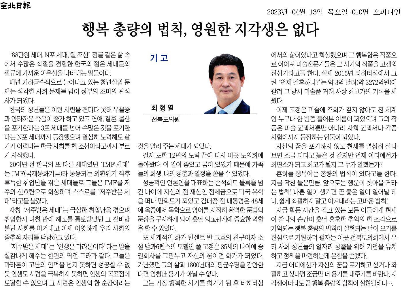 행복 총량의 법칙, 영원한 지각생은 없다 1