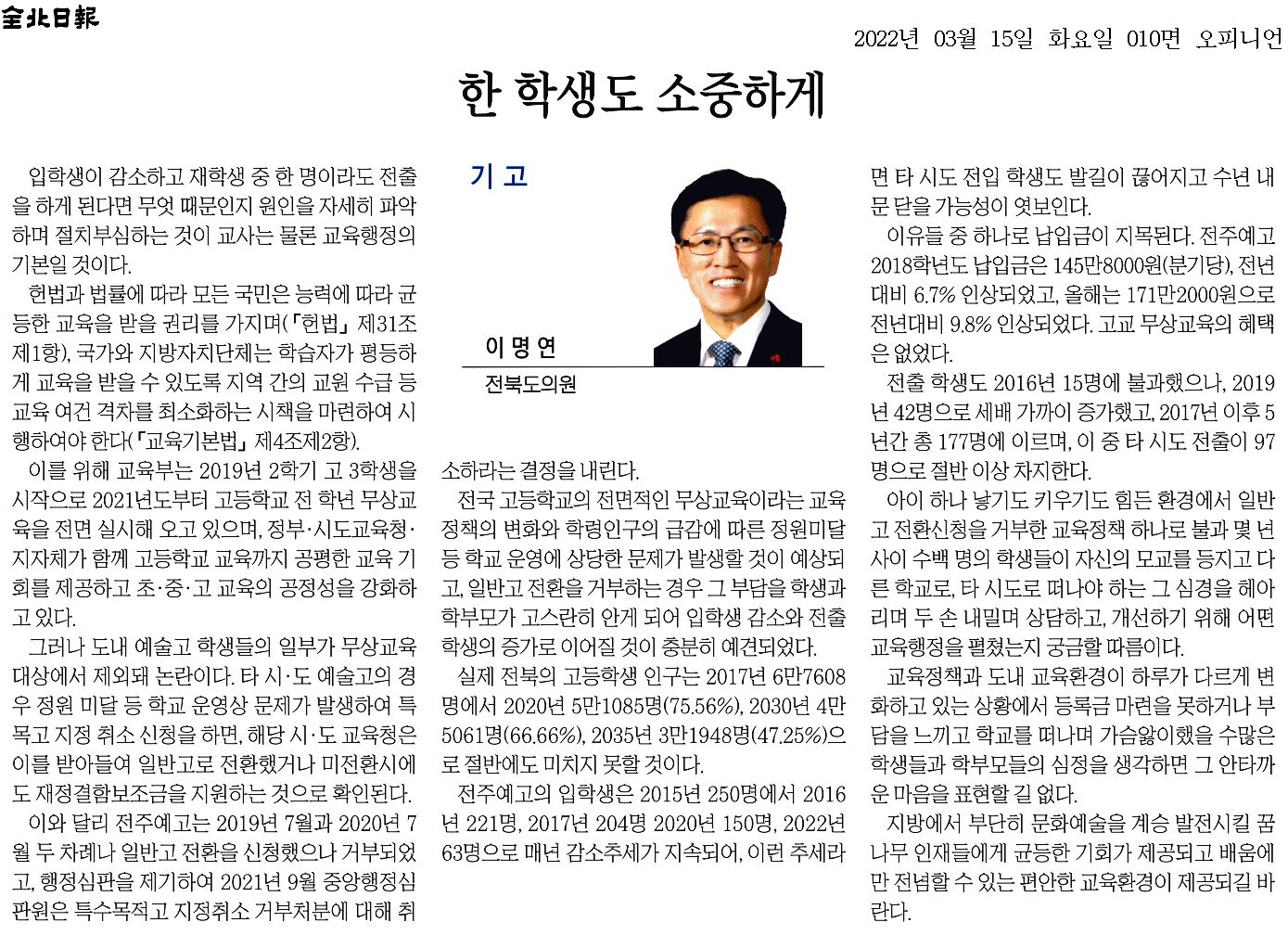 한 학생도 소중하게 1