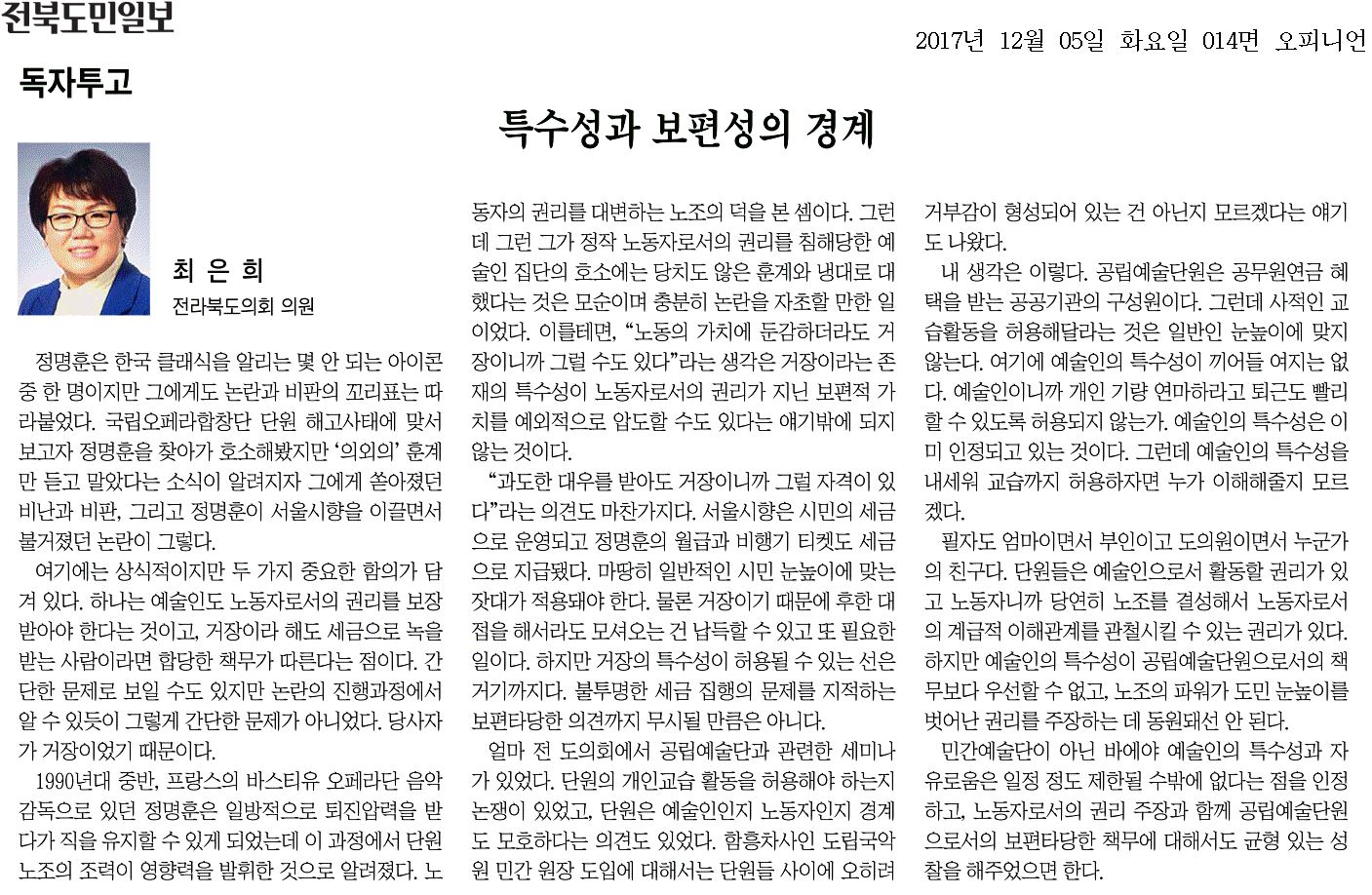 특수성과  보편성의 경계 1