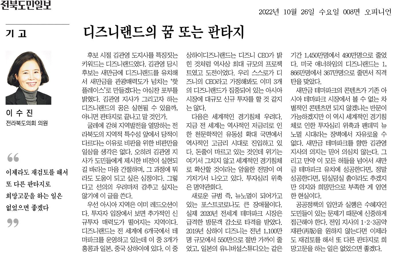 디즈니 랜드의 꿈 또는 판타지 1