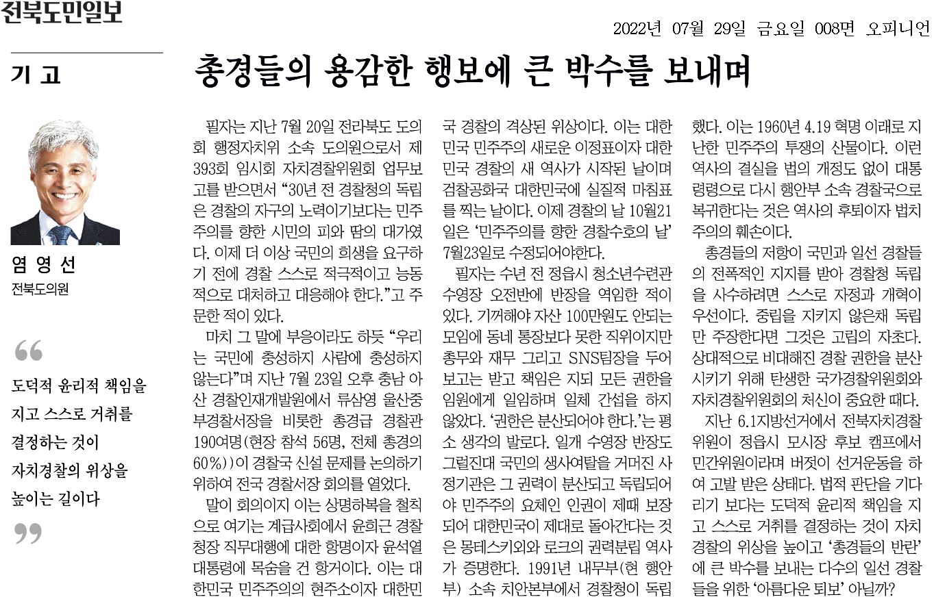 충경들의 용감한 행보에 큰 박수를 보내며 1