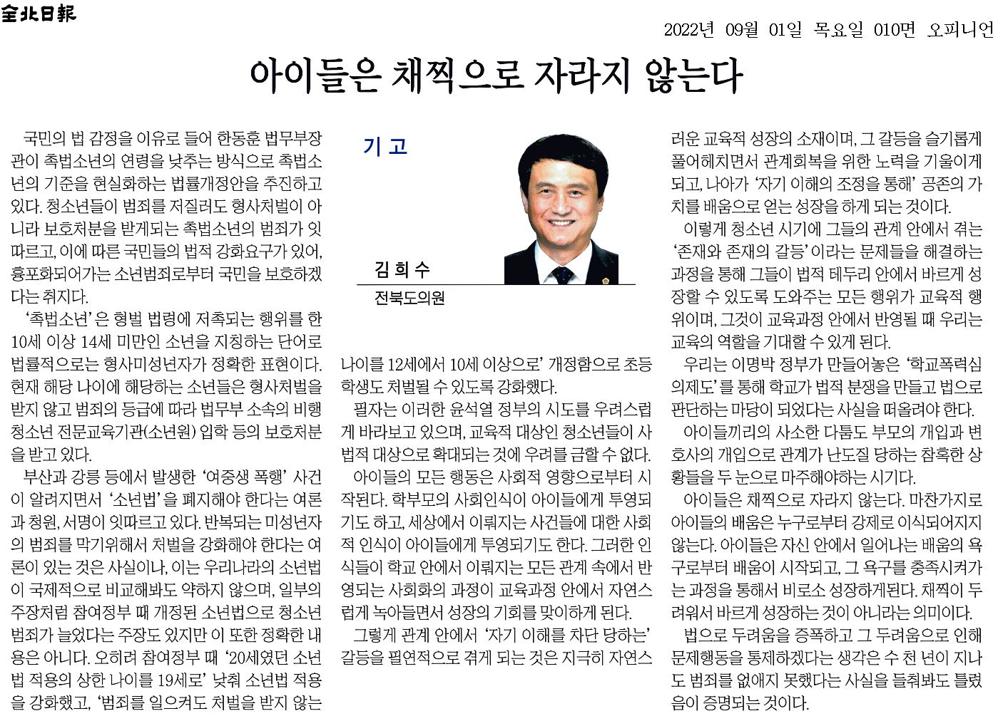 아이들은 채찍으로 자라지 않는다 1