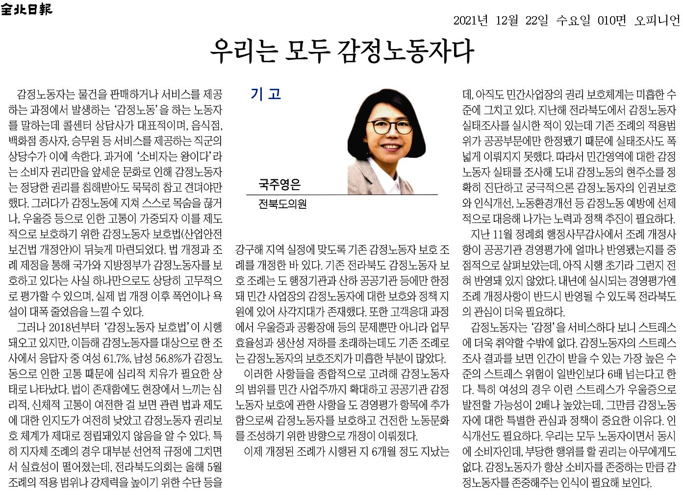 우리는 모두 감정노동자다 1
