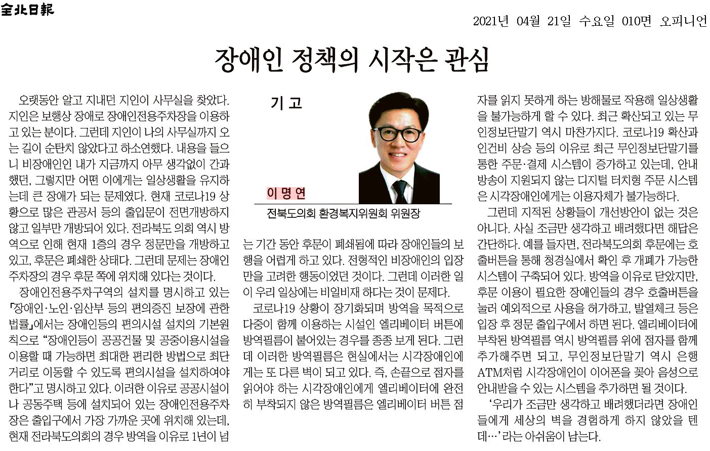 장애인 정책의 시작은 관심 1