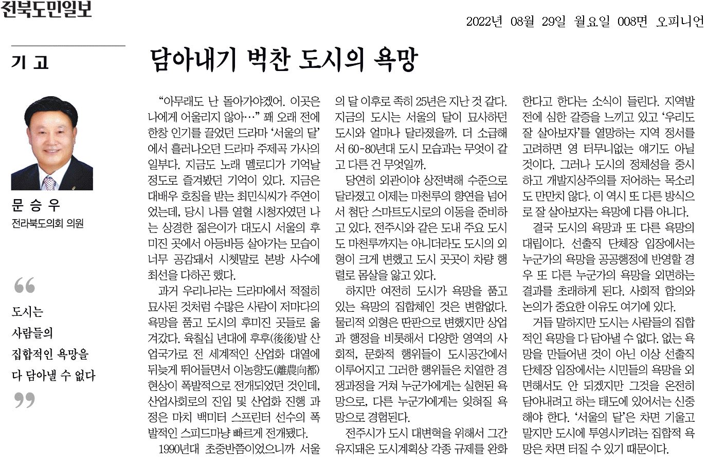 담아내기 벅찬 도시의 욕망 1