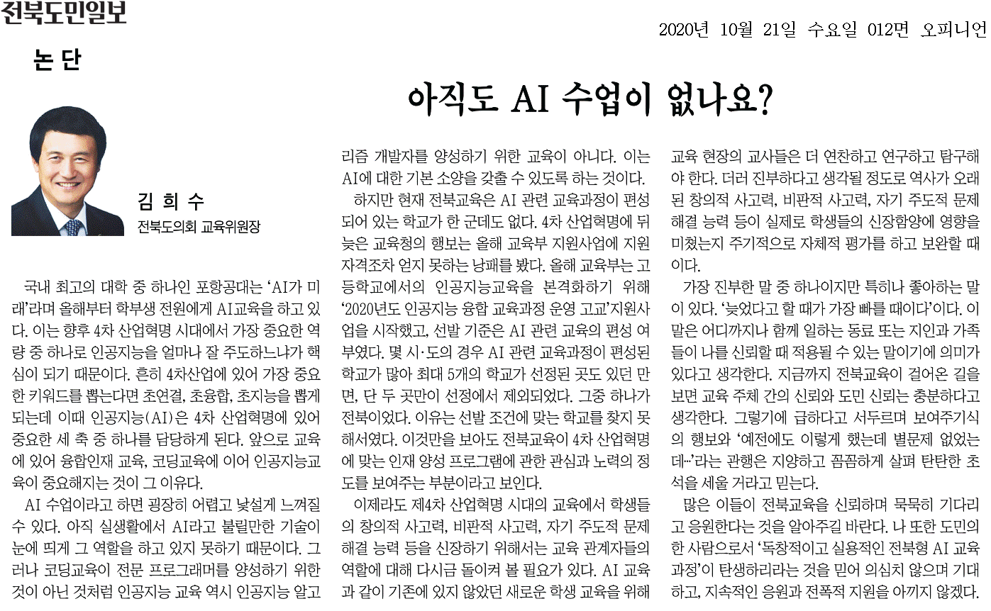 아직도 AI 수업이 없나요? 1