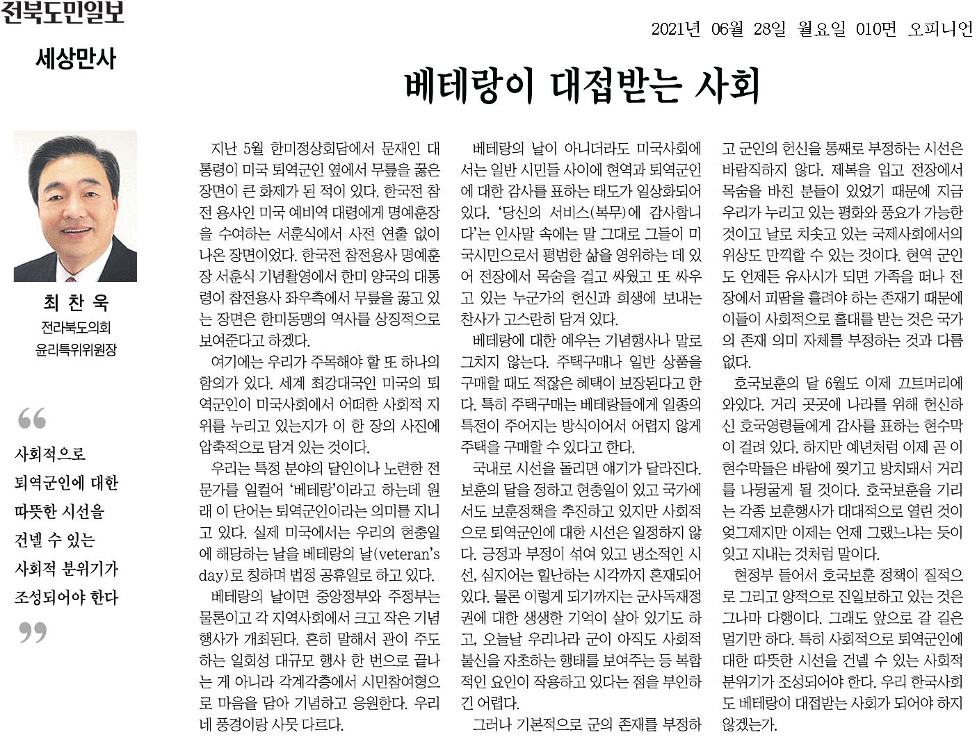 베테랑이 대접받는 사회 1