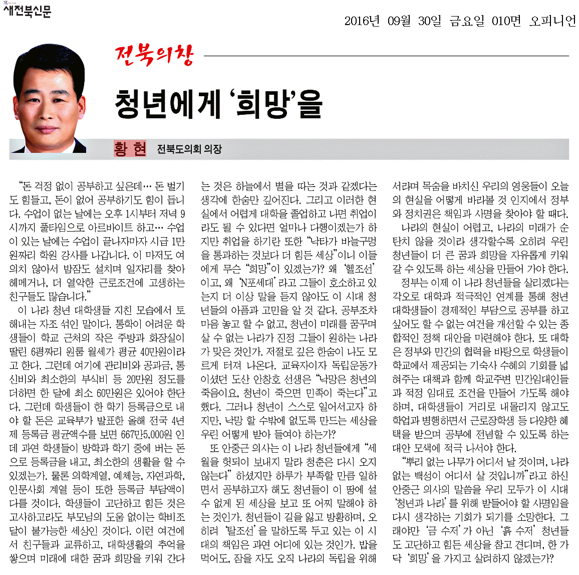 청년에게 '희망'을 1