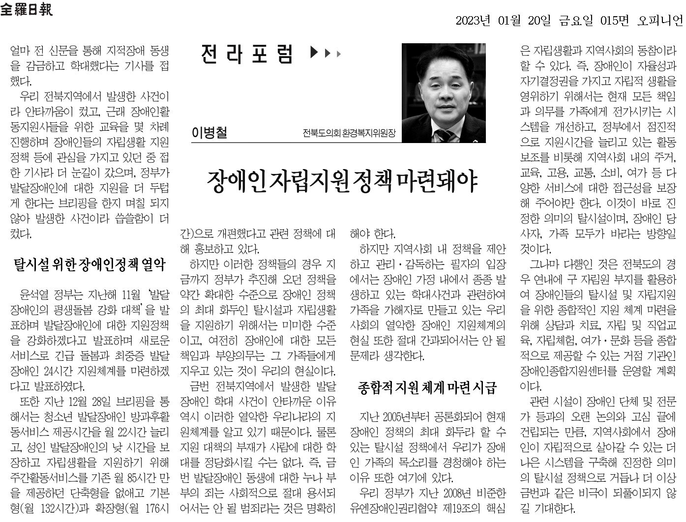 장애인자립지원 정책 마련돼야 1