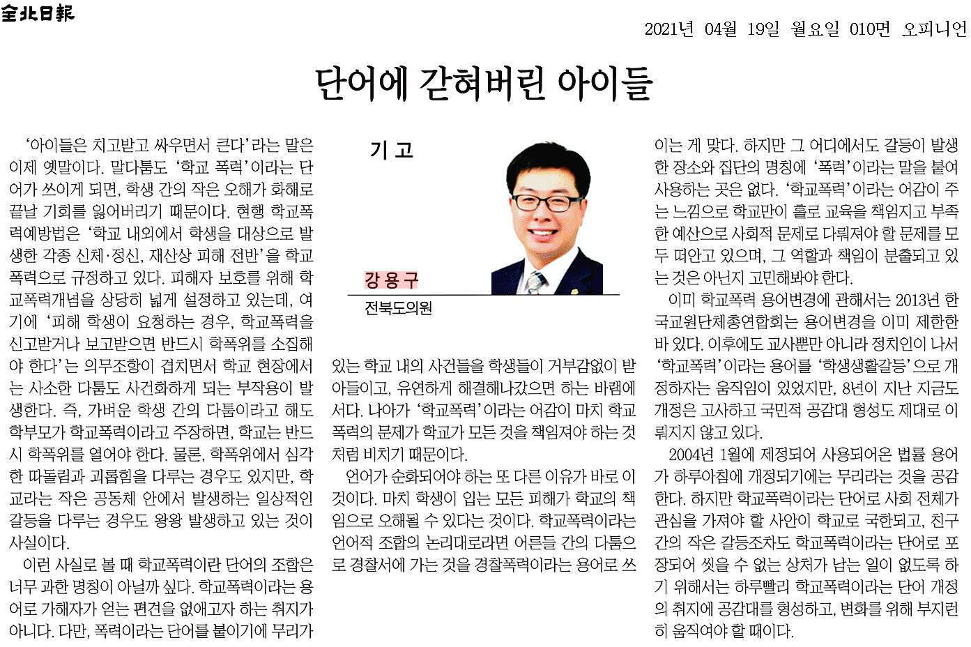 단어에 갇혀버린 아이들 1