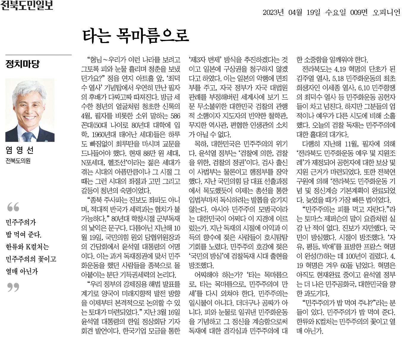 타는 목마름으로 1