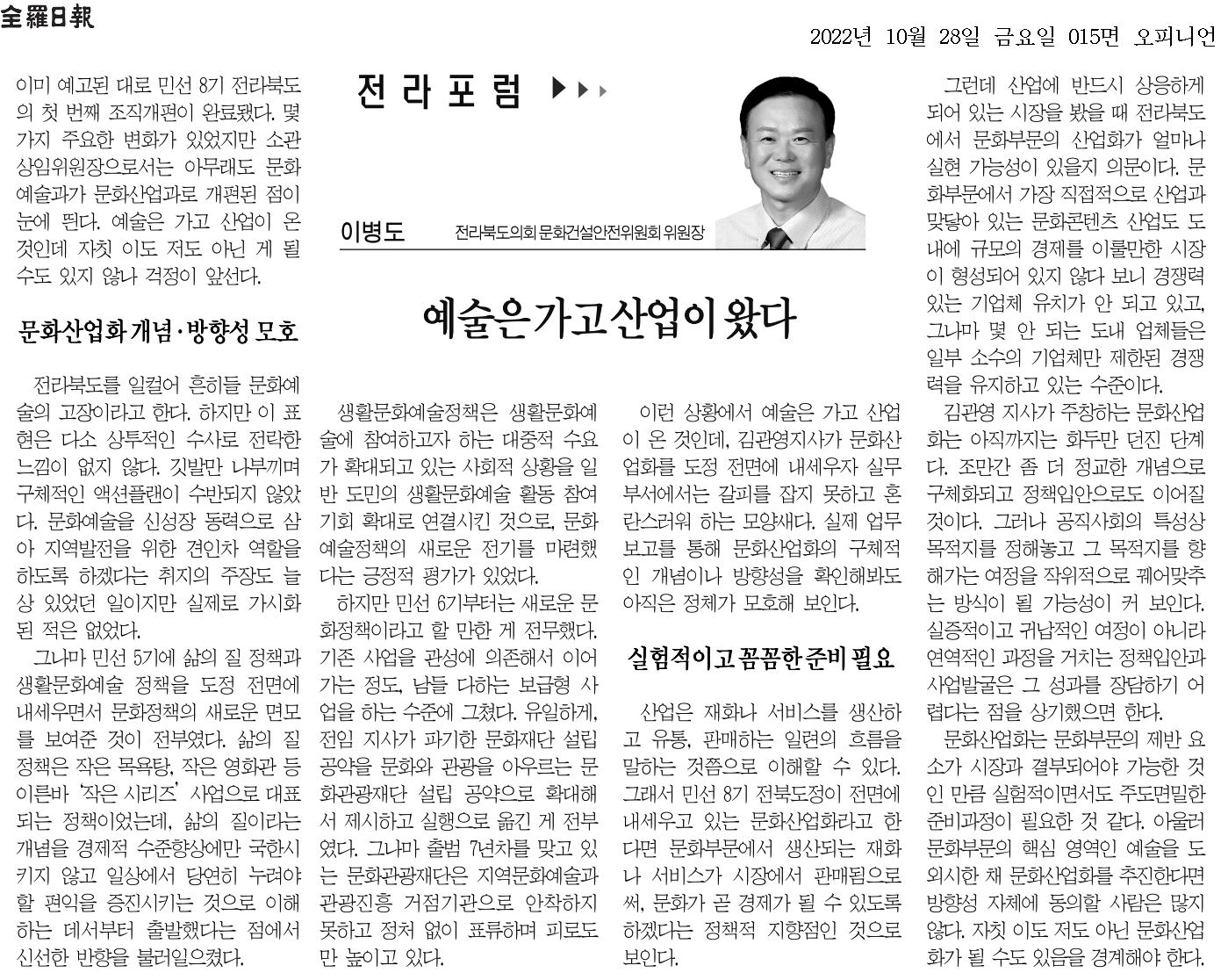 예술은 가고 산업이 왔다 1