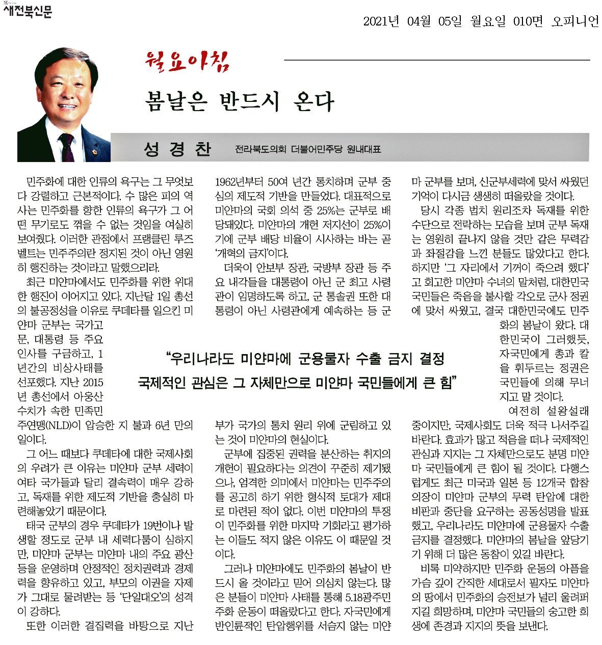 봄날은 반드시 온다 1