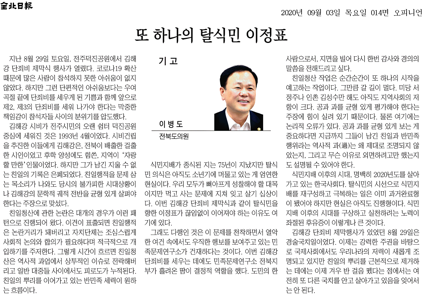 또 하나의 탈식민 이정표 1