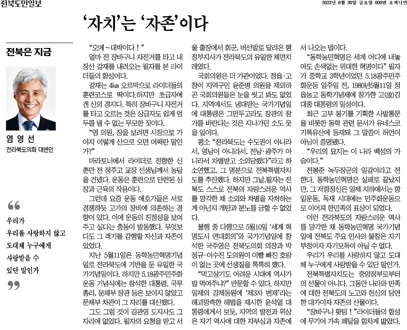 자치는 자존이다 1