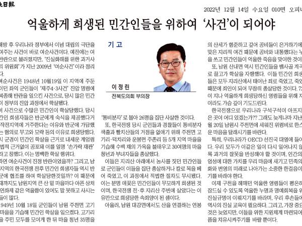 억울하게 희생된 민간인들을 위하여 사건이 되어야 1