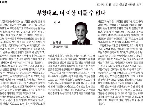 부창대교, 더 이상 미룰 수 없다 1