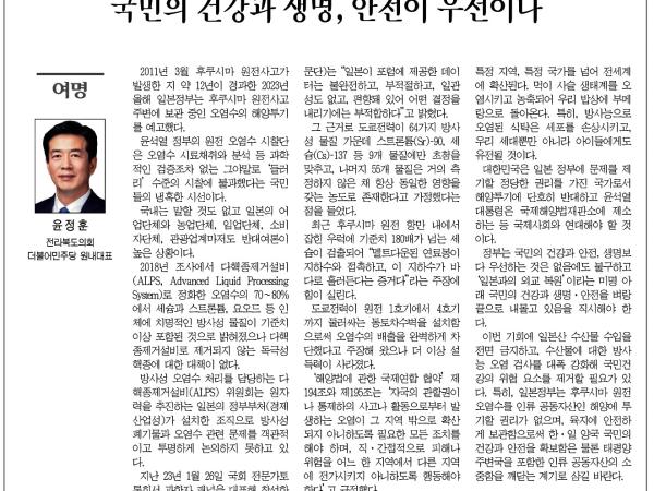 국민의 건강과 생명, 안전이 우선이다 1