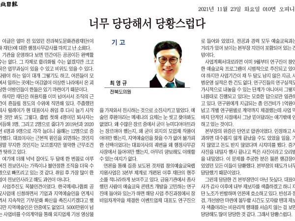 너무 당당해서 당황스럽다 1