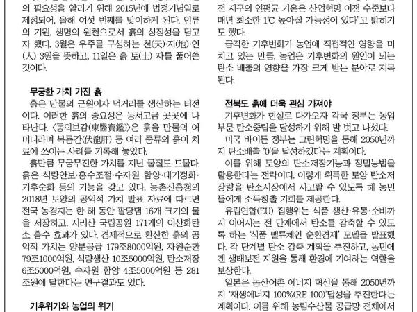 흙은 우리의 어머니 1