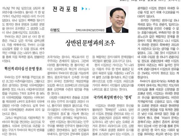 상반된 문명과의 조우 1