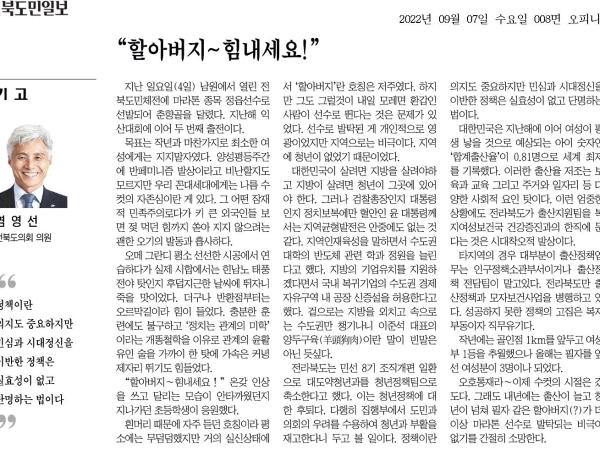 할아버지~힘내세요! 1