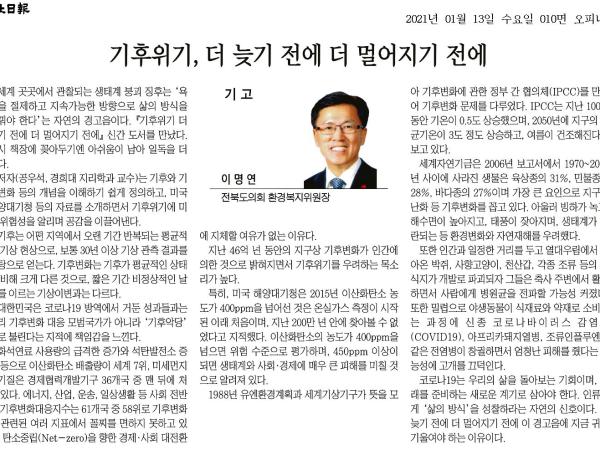 기후위기,더 늦기 전에 더 멀어지기 전에 1