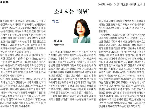 소비되는 청년 1