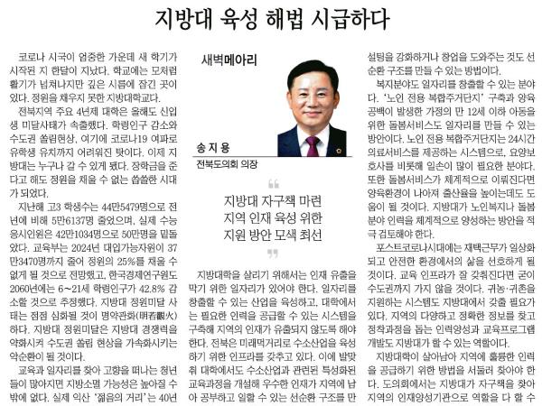 지방대 육성 해법 시급하다 1