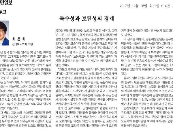 특수성과  보편성의 경계 1