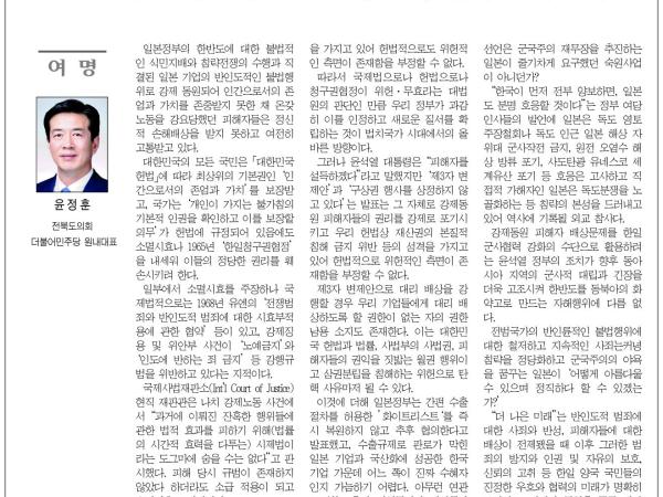 한일 약국 국민이 진정한 우호와 협력을 위하여 1