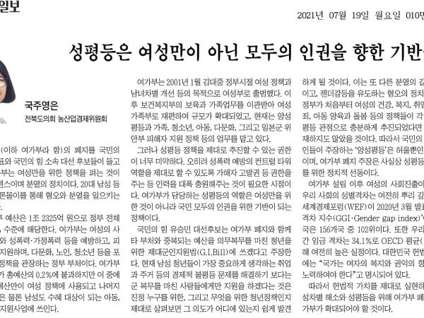 성평등은 여성만을 위한 것이 아니라 모두의 인권을 향한 기반이다 1