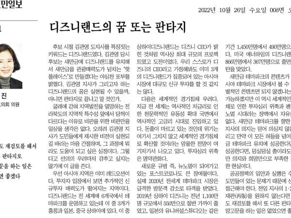 디즈니 랜드의 꿈 또는 판타지 1