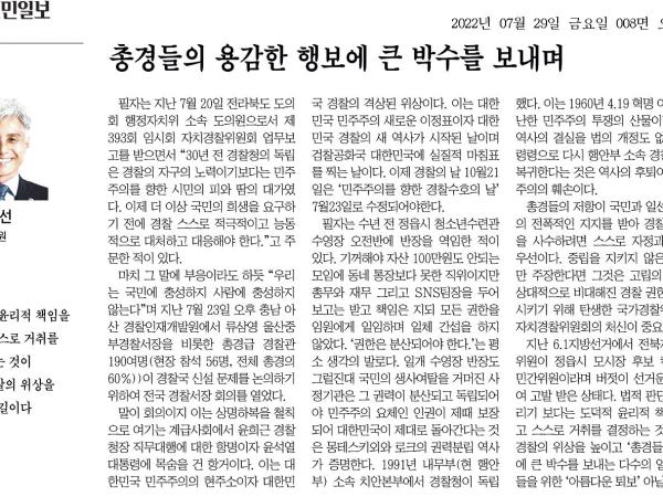 충경들의 용감한 행보에 큰 박수를 보내며 1